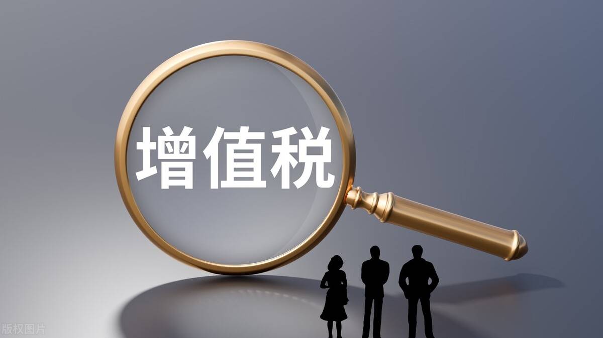 爱发体育官网商贸企业税负沉重怎么办？申请核定后税负仅2%(图2)