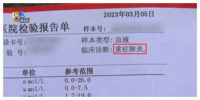 雷竞技APP网址老人入住养老院后病情加重？ “13天”里发生了什么(图7)