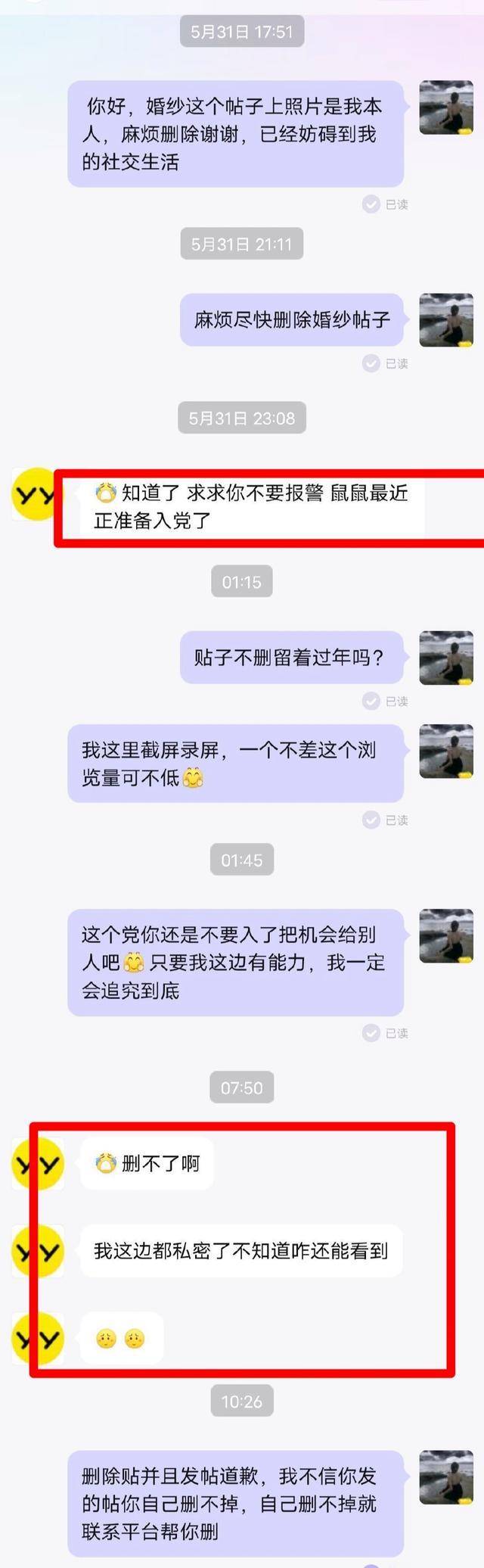 婚纱照被盗遭网暴盗图者八戒体育官网：整个活你还当真了？人性之恶恶到极致(图6)