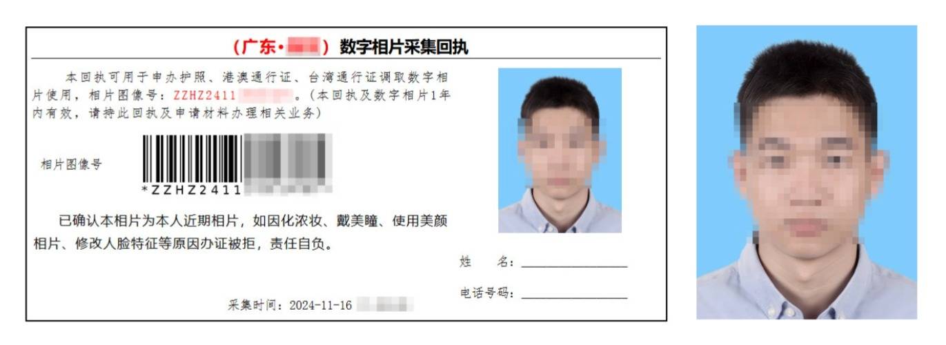 出入境照片回执丨办理护照/港澳通行证/台湾通行证 需要准备的数字相片采集回执是什么？怎么办理？