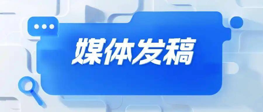 OB视讯下载企事业单位个人如何成功在新民周刊投稿？这几个技巧要知道(图2)