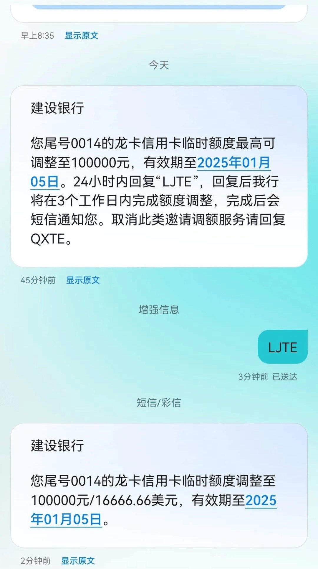 普提放水？三年建行终于提额，你提了多少？