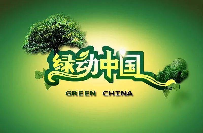 为绿色健康与发展护航 让万众资源互联共享 中国环保测评网