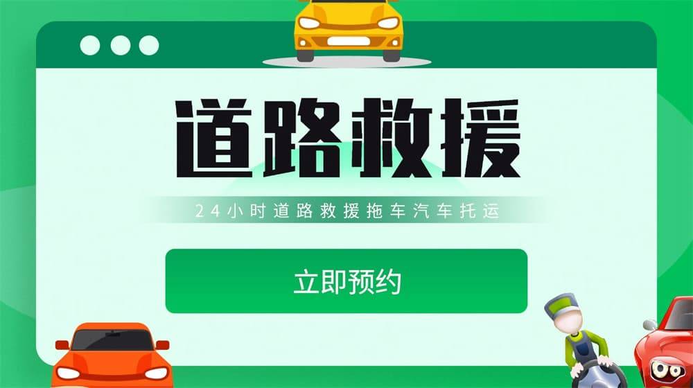 宁江道路救援汽车救援拖车高速道路汽车搭欧亚体育app电换胎补胎(图1)