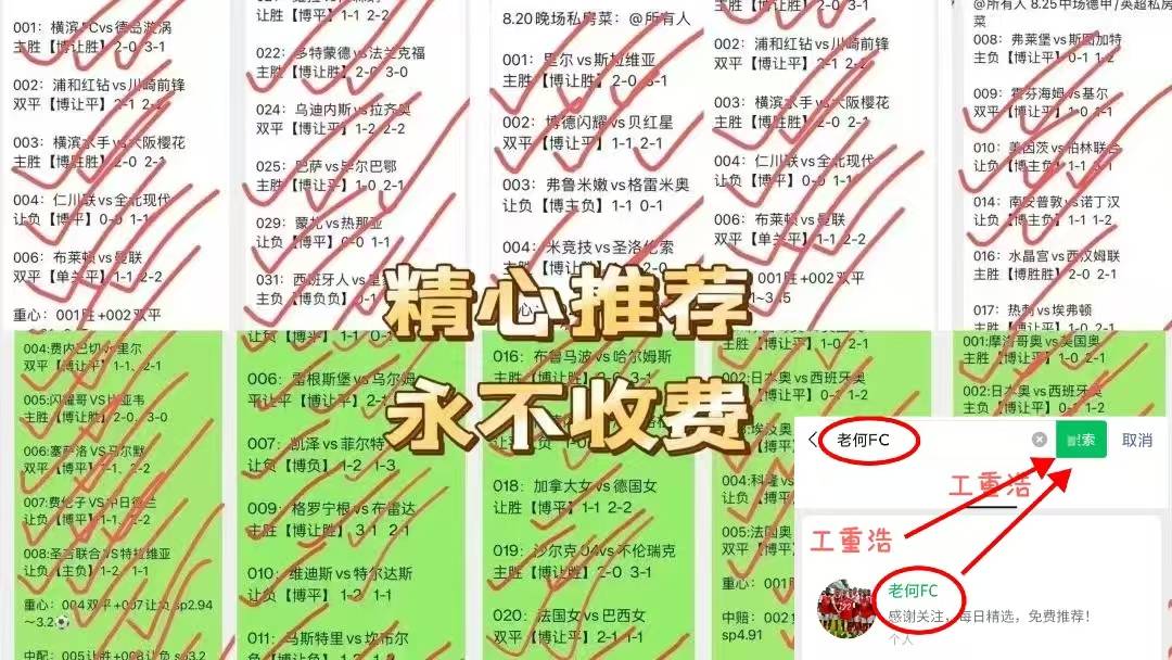 【赛事推荐】周四005英超：诺丁汉森林VS托特纳姆热刺 最新数据库精准比分预测