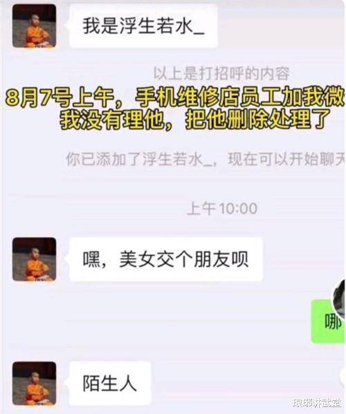 欧博体育app经典案例：2021年上海一桩女大学生私密照泄露诱发的闹剧(图3)