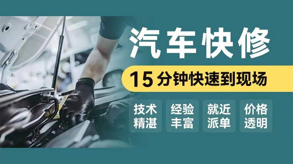 欧亚体育下载璧山道路救援汽车救援拖车高速道路汽车搭电换胎补胎(图2)