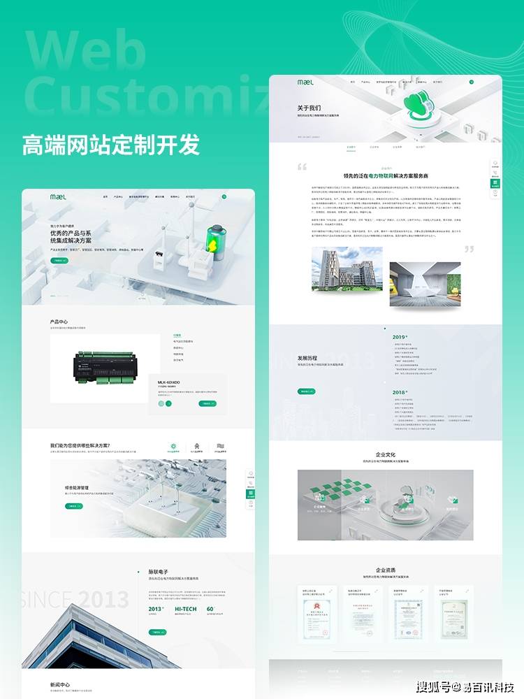 2025年最佳网站建设公司全攻略，助力品牌数字化转型