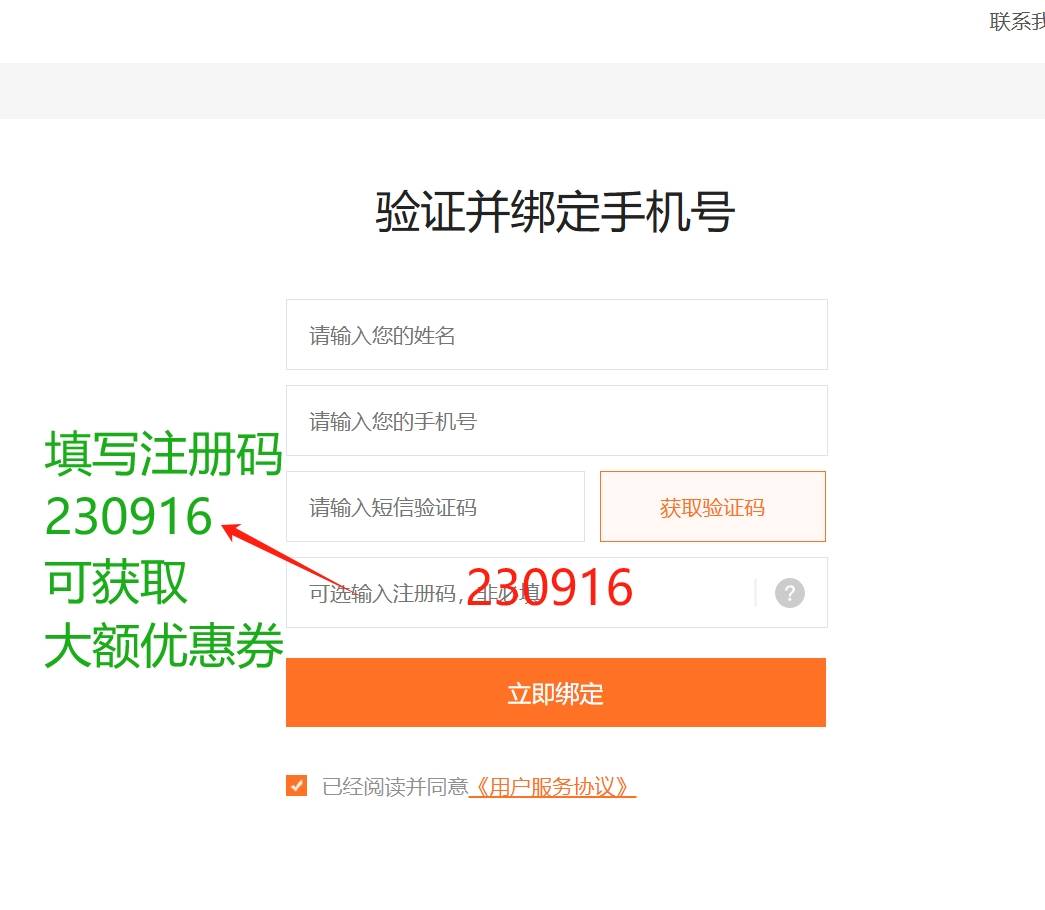 注册码是干什么的