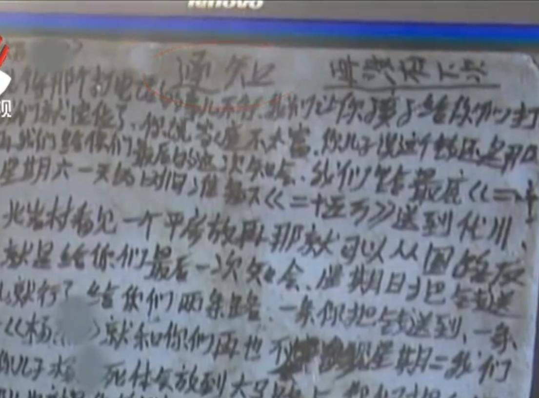 2016年山西小伙突然失踪隔天家门口出现“木板信必一运动下载”成破案关键(图21)