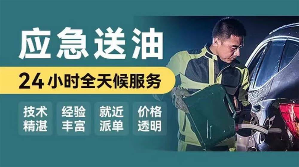 开云全站下载浪卡子道路救援汽车救援拖车高速道路汽车搭电换胎补胎(图1)