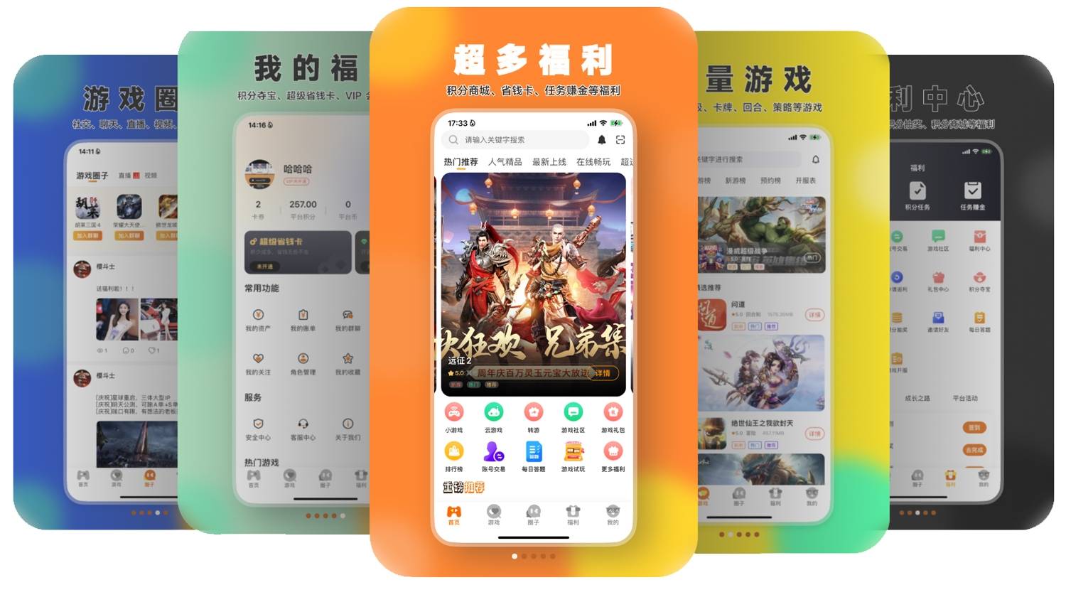 游戏推广员做游戏代理