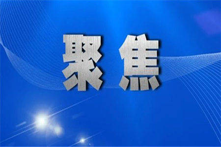 梁根林：依法从快从重惩处重大恶性犯罪 有力震慑犯罪 稳定公众安全感