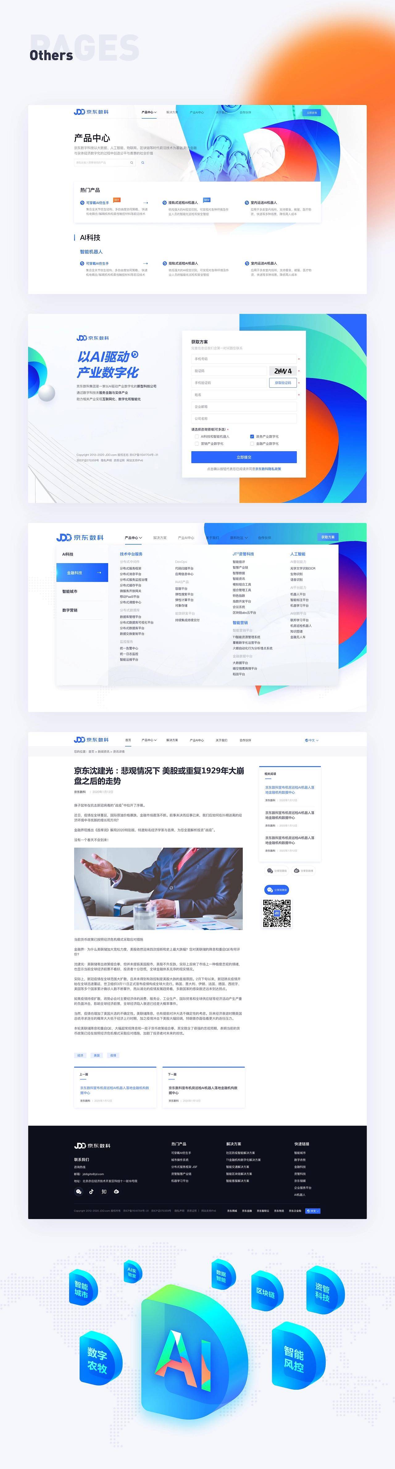 北京网站搭建公司，以匠心搭建，创非凡网站