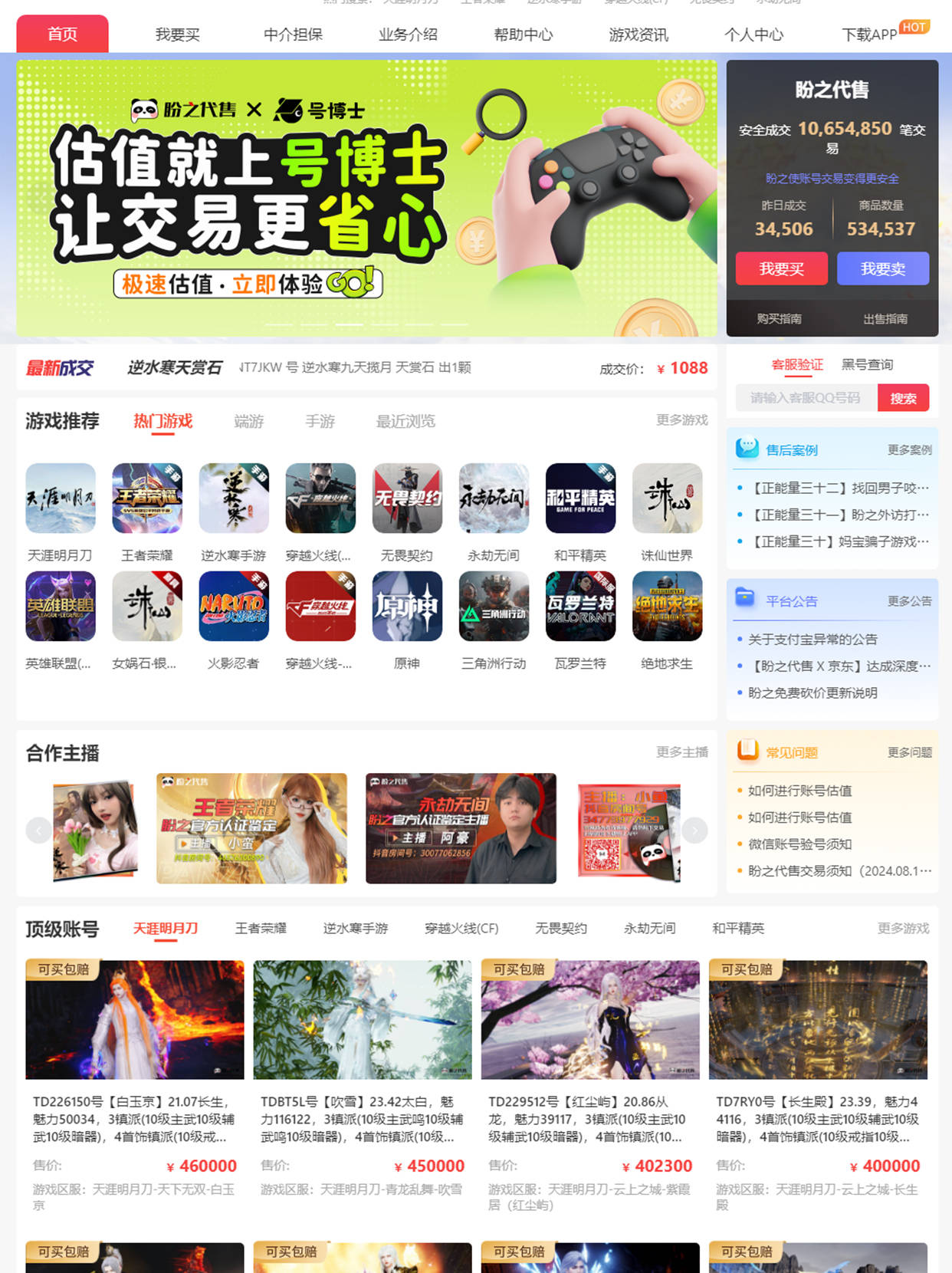 豆瓣账号能卖吗安全吗