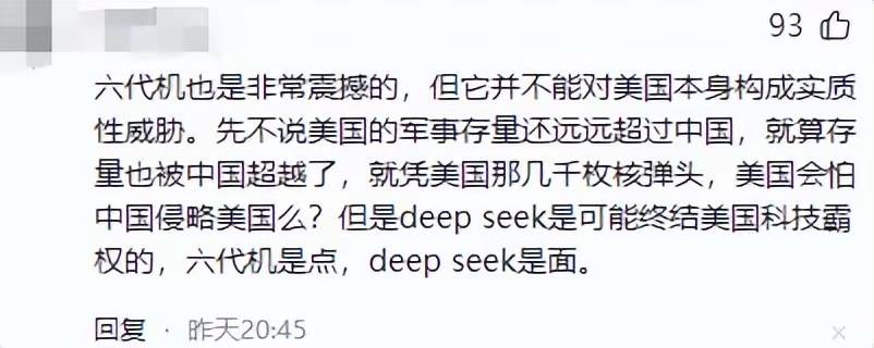 原创             为何DeepSeek比六代机的影响大万倍？它摧毁了美国所有战略目标！