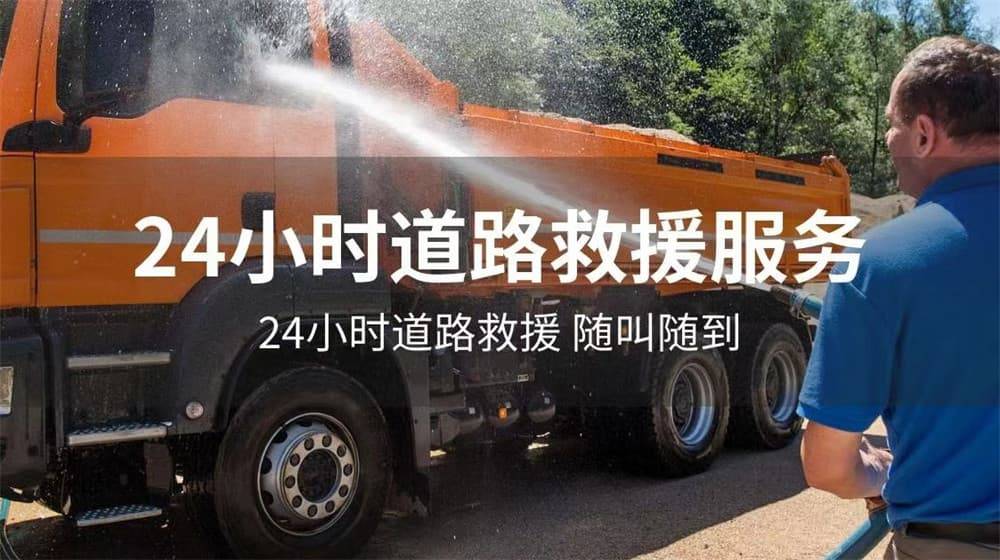 ob体育平台南长区道路救援汽车救援拖车高速道路汽车搭电换胎补胎(图2)