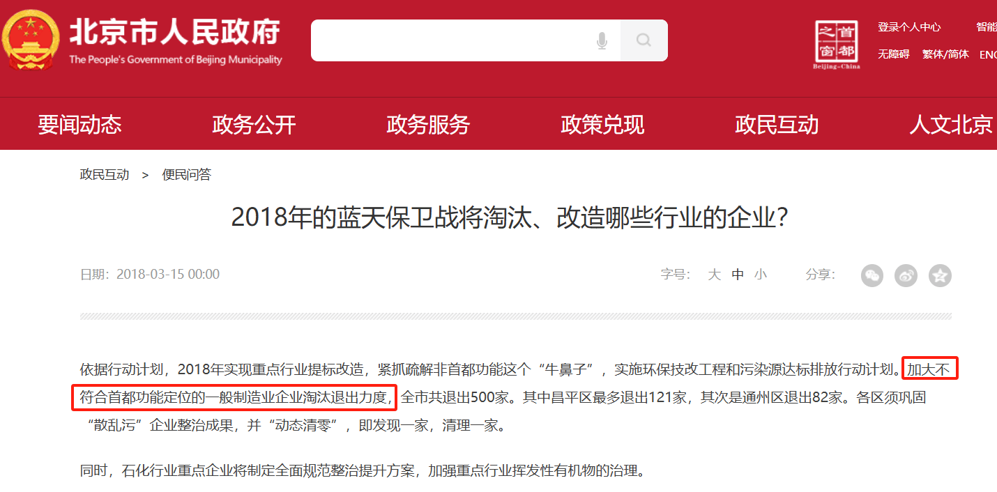 kaiyun开云注册昊创瑞通IPO：企业光速成长创新能力存疑 风险揭示表述简单曾被关注(图2)