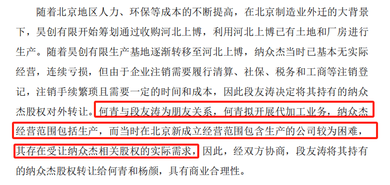 kaiyun开云注册昊创瑞通IPO：企业光速成长创新能力存疑 风险揭示表述简单曾被关注(图4)