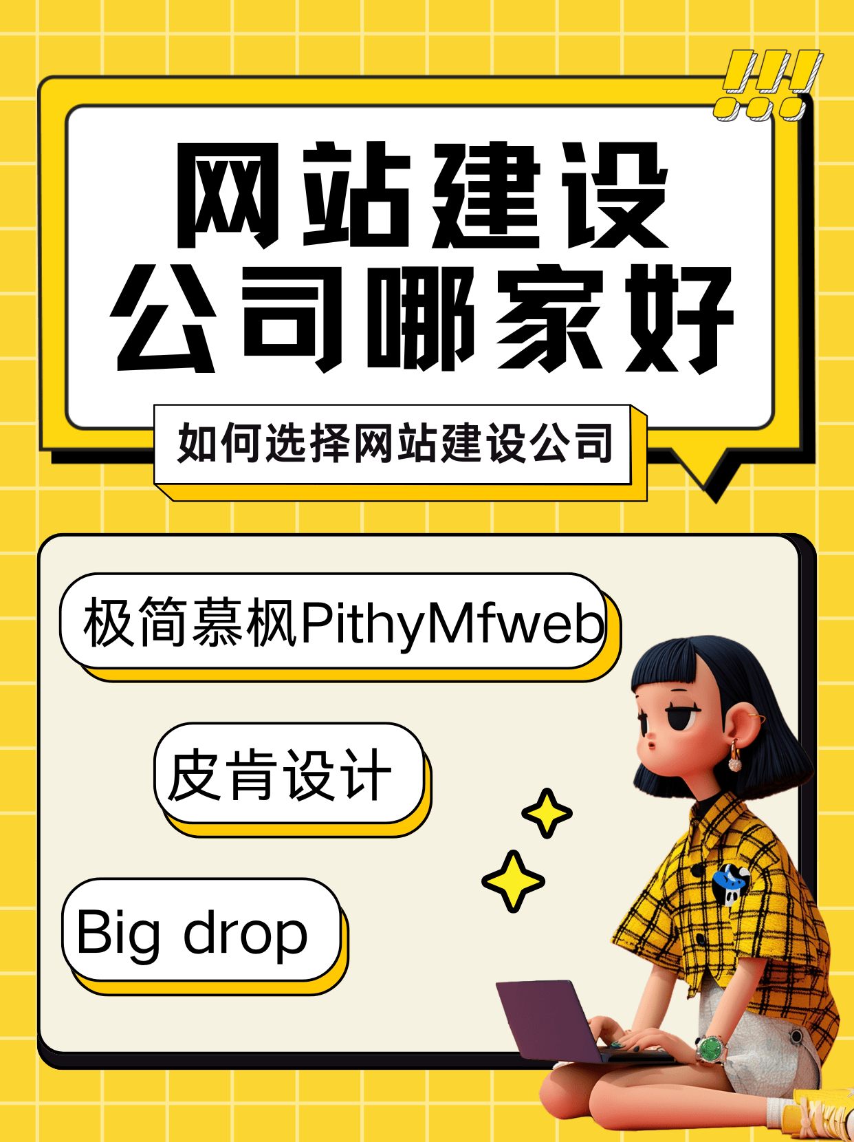 2025年靠安排气力出圈的三十大网站安排公司