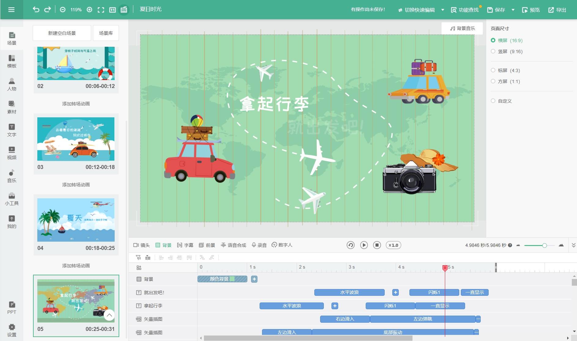 短视频免费动画制作网站，让短视频创作更简单