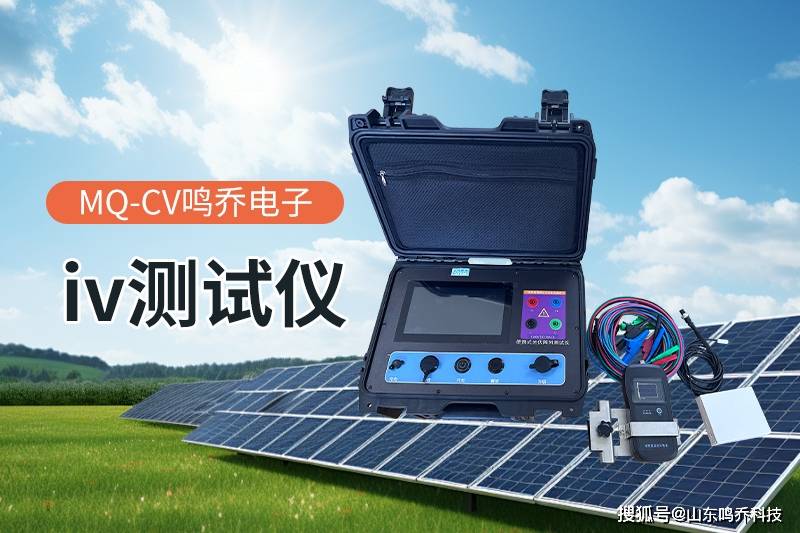 太陽光発電は「見える化」で劇的進化！発電効率UPの裏ワザ、知らなきゃ損する測定器の世界【最新技術】