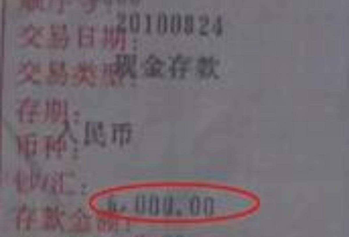 大山打给静静的学费与此同时，大山还将随身携带的存款、取款证明带到了