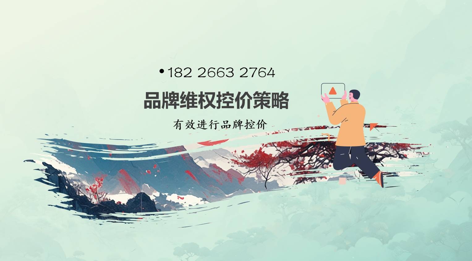武汉母婴品牌线上渠道管控｜控价具体方式(图1)