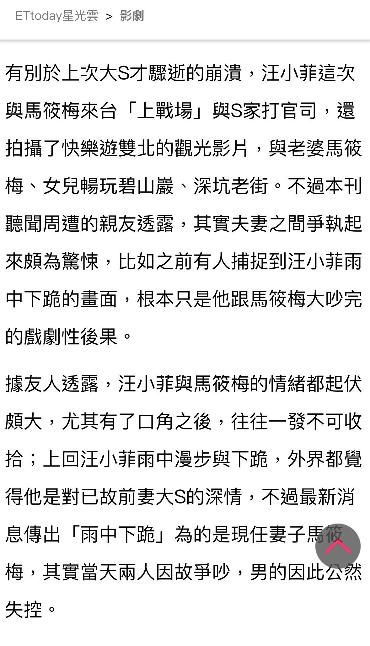 台媒曝汪小菲雨中下跪不是为大S！而是因与马筱梅大吵后情绪失控