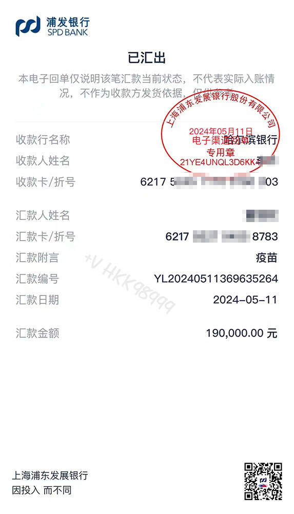 单/转账汇款单/柜台回执单转账凭证/转账凭证回单/转账汇款单/柜台回执单转账凭证/转账凭证回单/转账