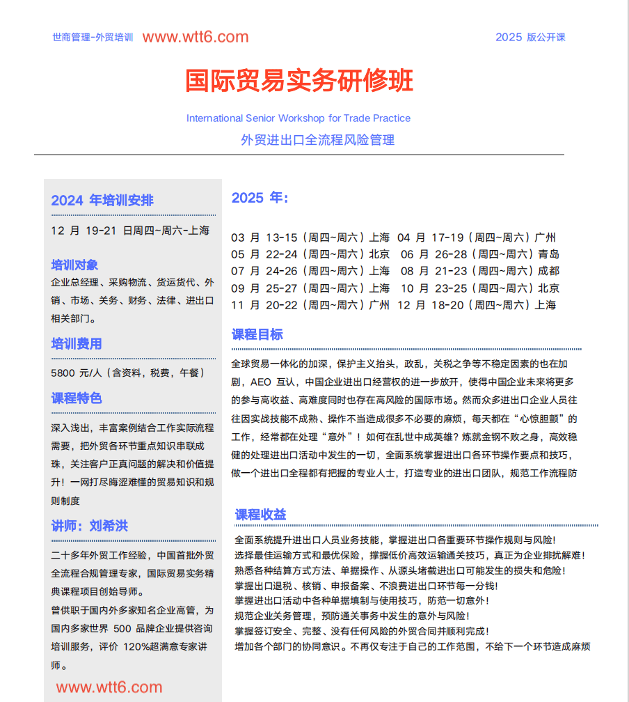 新型离岸贸易迎来发展新机遇；2024年中国为欧盟最大进口来源地(图1)