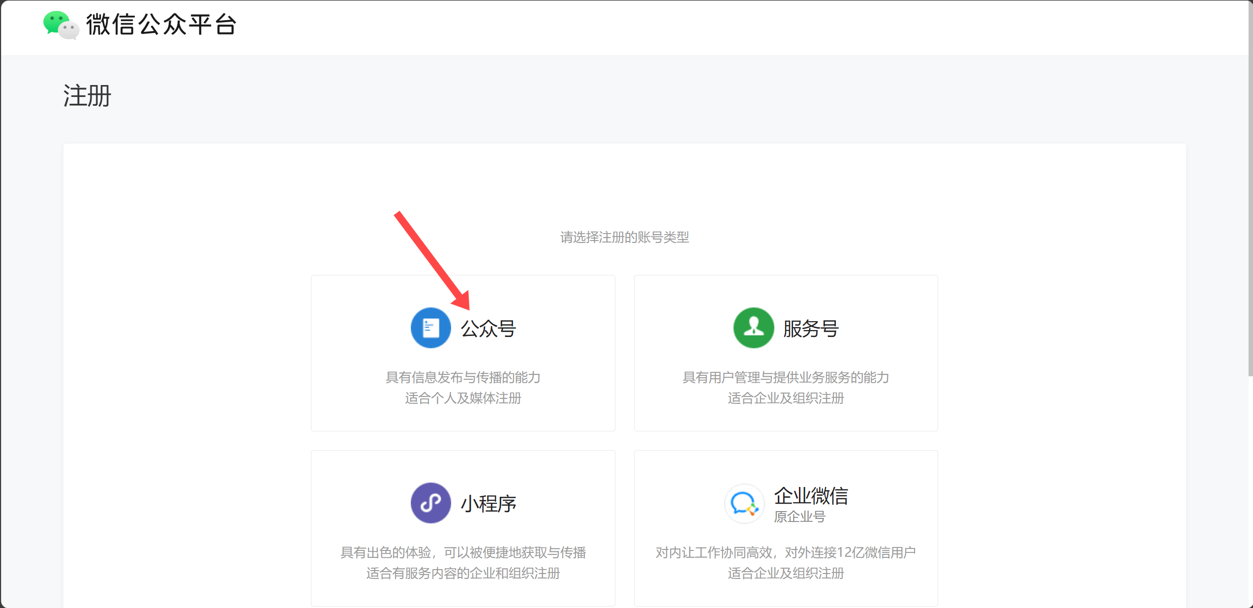注册了的公众号怎样取消注册 注册了的公众号怎样取消注册