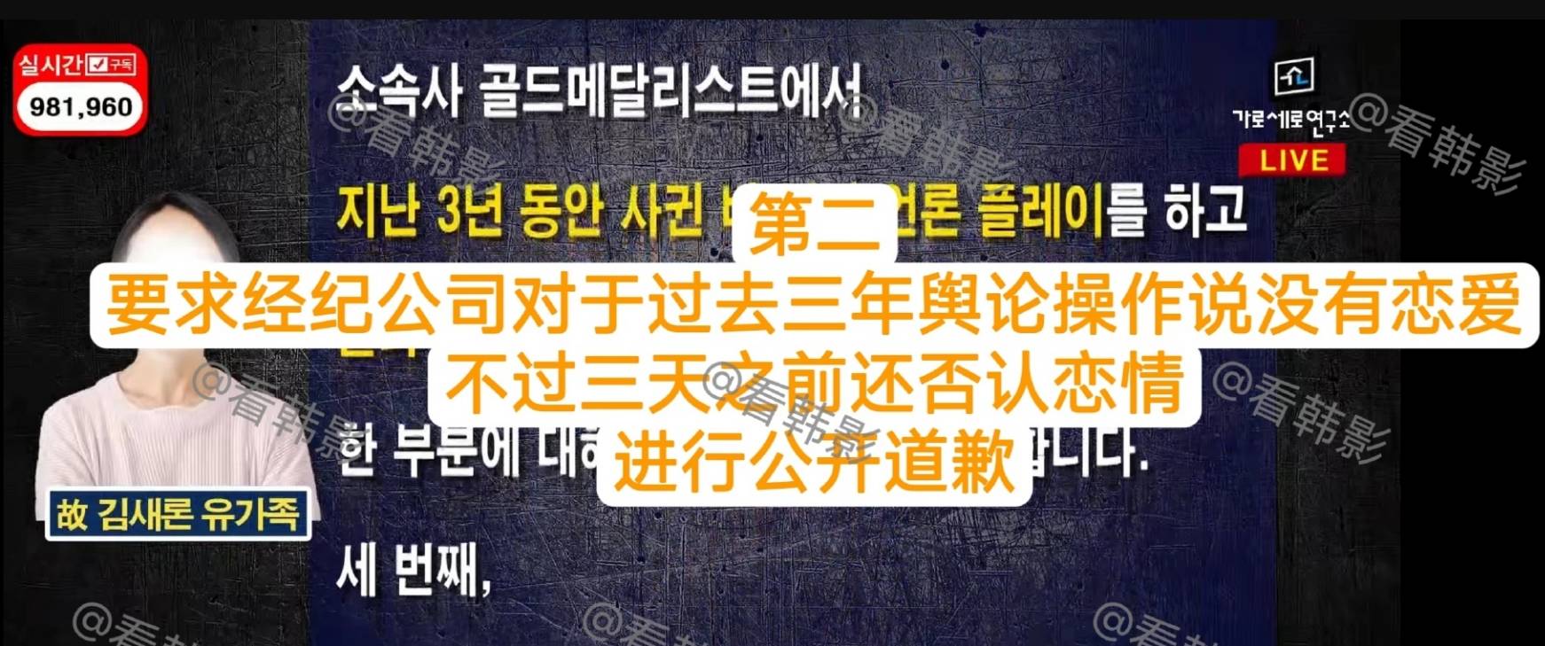 金赛纶妈妈让金秀贤承认和未成年恋爱并道歉！公开对方脱裤子洗碗照