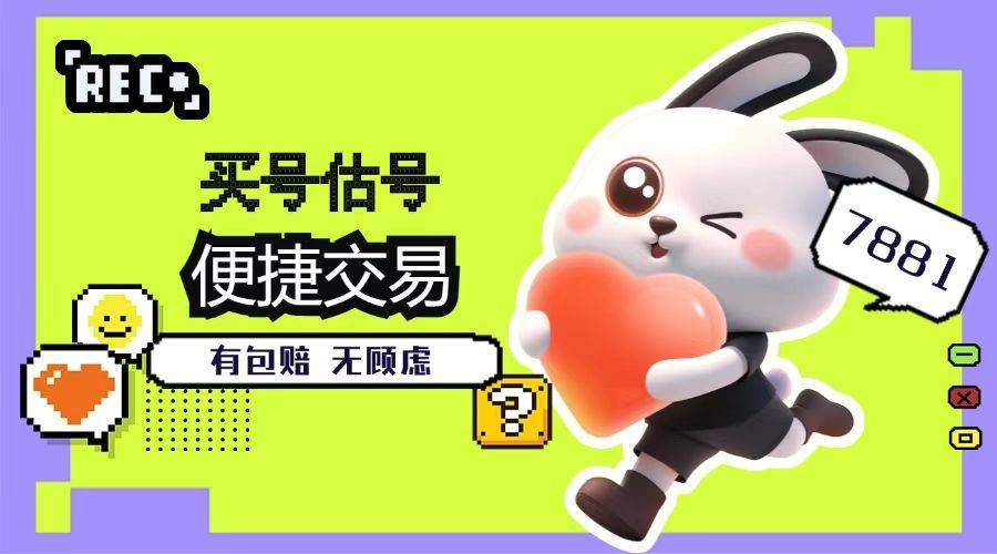 和平精英在哪里买号电动巴士刷新点位