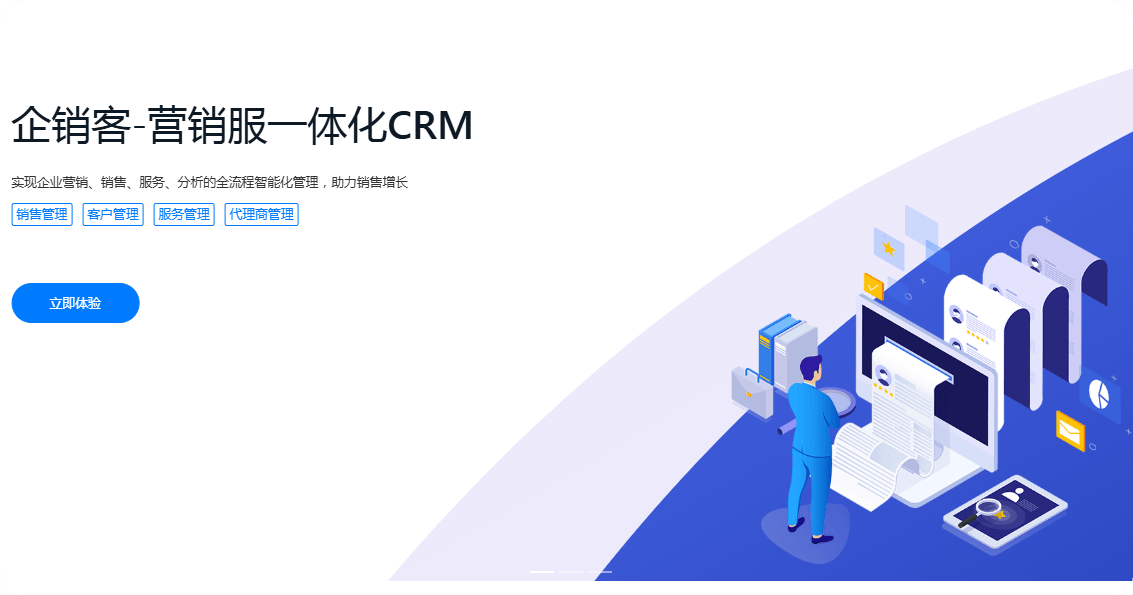 CRM管理软件使用中的五大误区(图3)