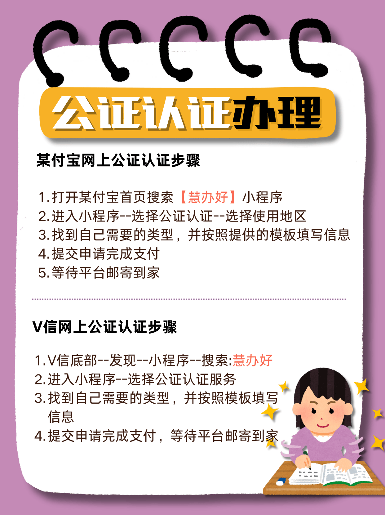 公证是什么?在哪里办理公证?