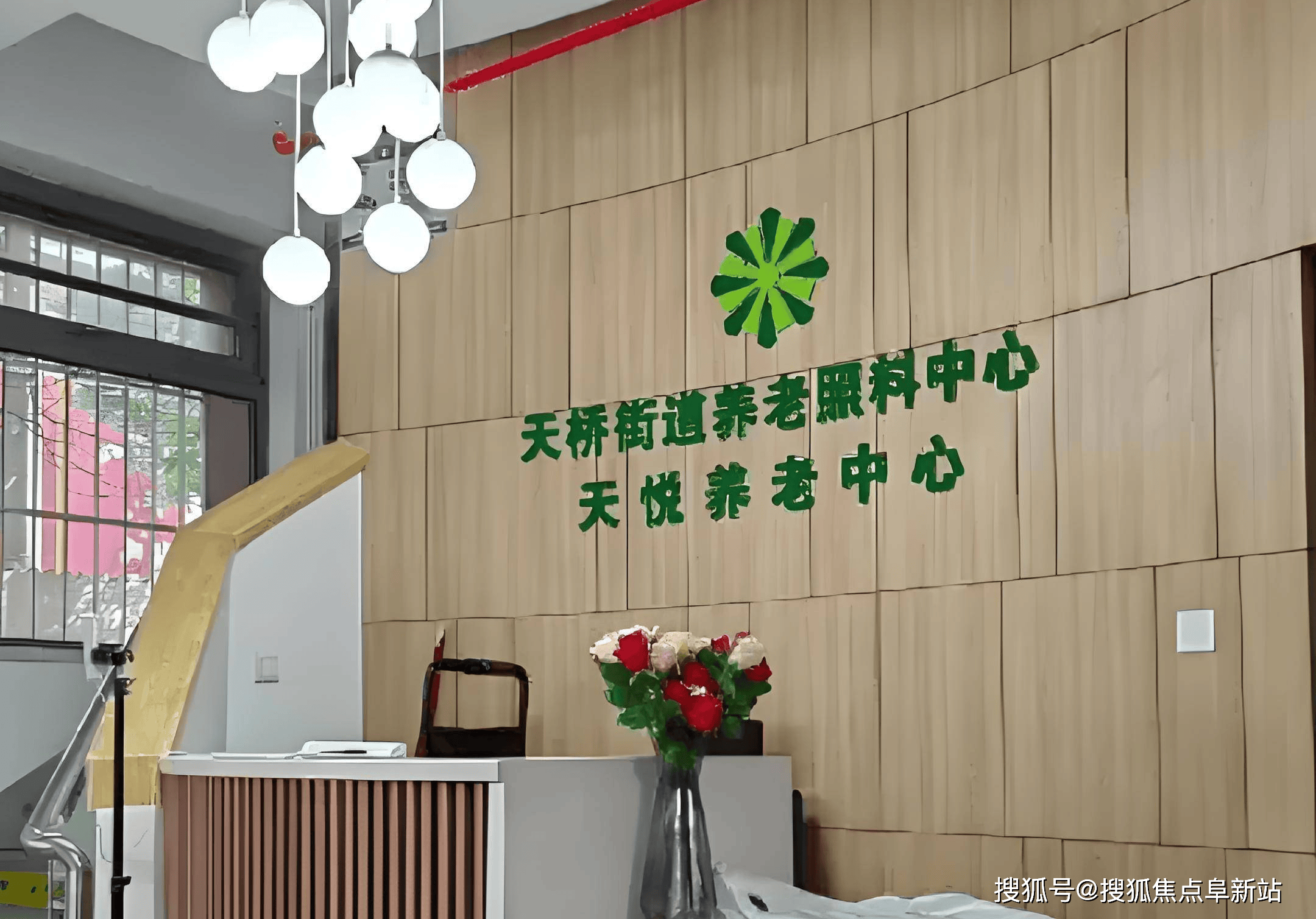 2025养老趋势西城区天悦养老照料中心最新咨询电话收费交通指南(图2)