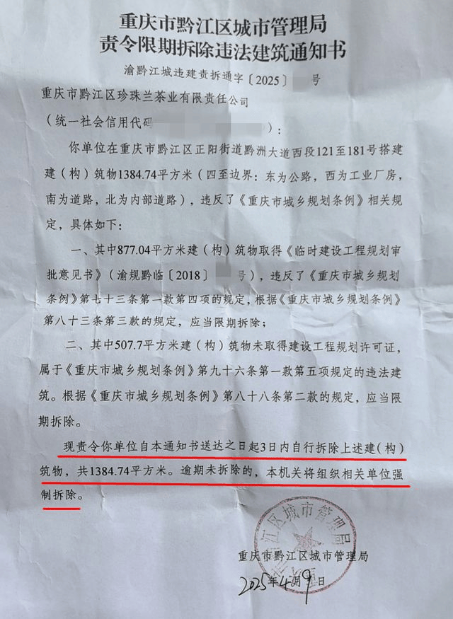 不看后悔（店面装修城建局要罚款）营业期间装修处罚，原创
            花30万装修店铺被指系违建，营业执照怎么办下的，