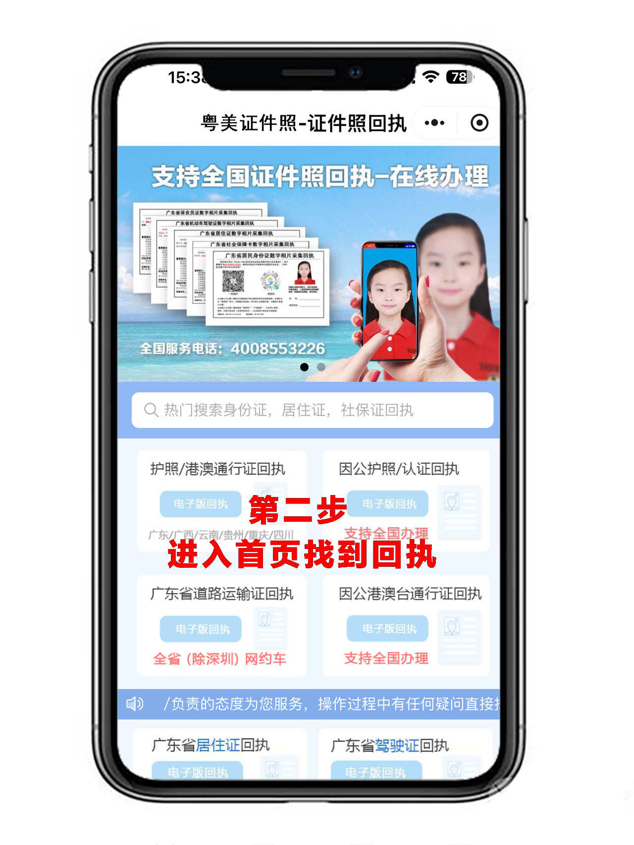 广东省社保卡回执办理也能网上搞定，你知道吗？