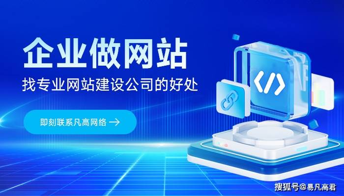 网站创制公司精选10家