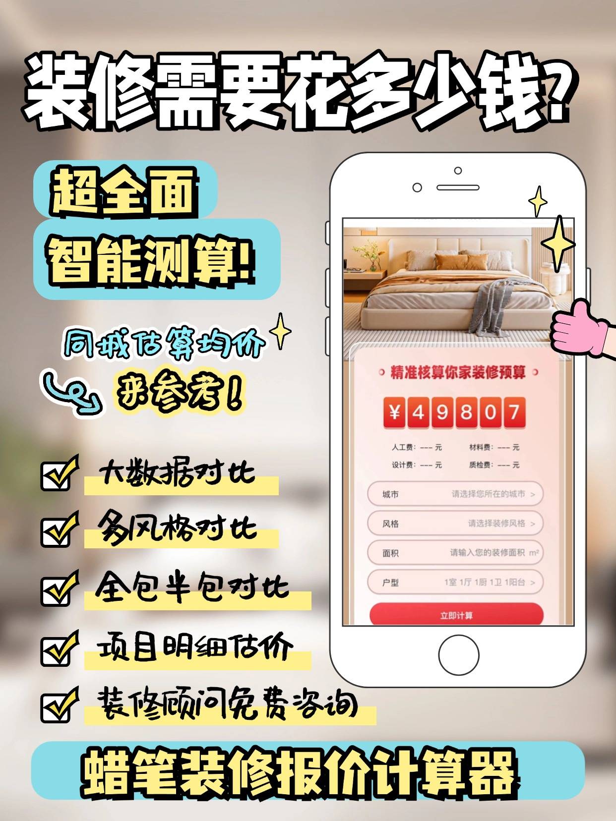 预算10万能在楚雄装出什么效果？附详细报价单和砍价技巧
