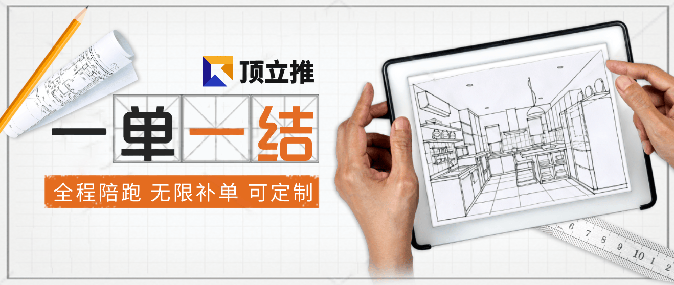 装修公司营销方法(图1)