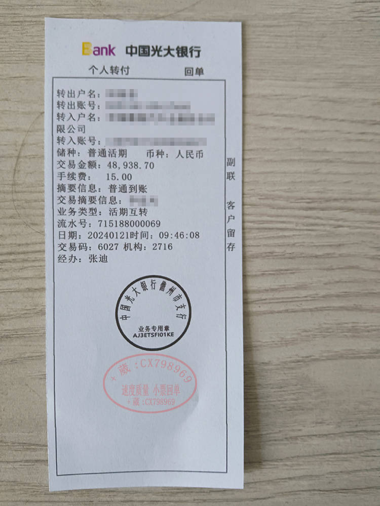汇款回单使用全指南：核心功能、风险规避与实务操作