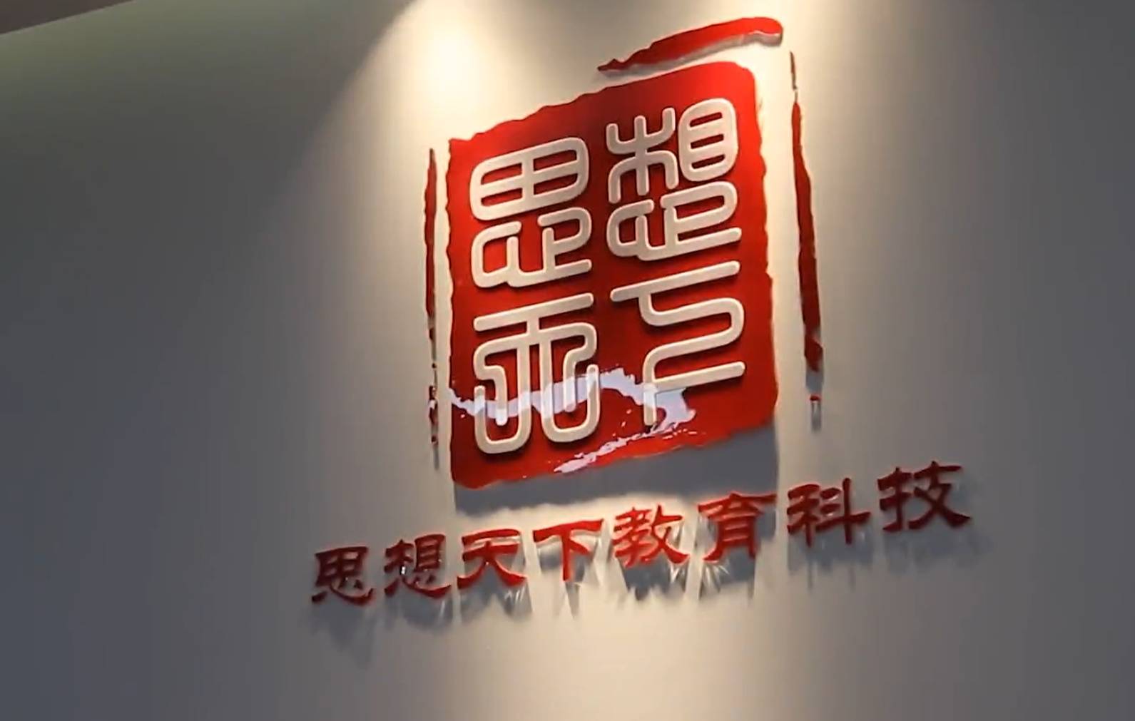 思思宇宙：以学员为中央任职职场人才高质料培训