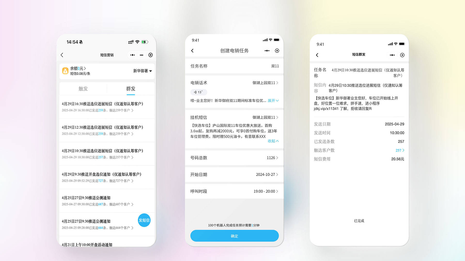 如何禁用业务阈值短信提醒功能？