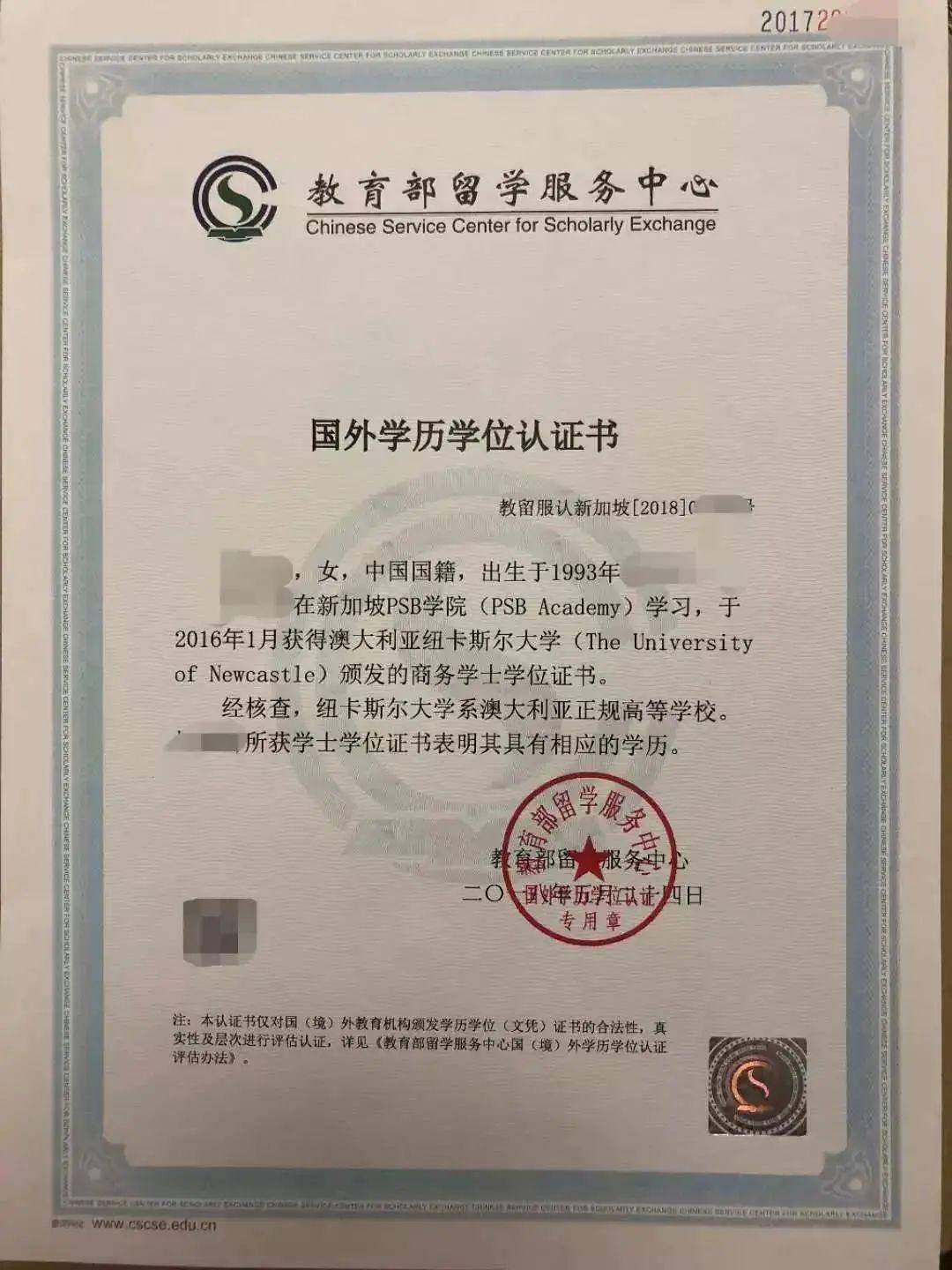 留学未毕业回国，学历补救与认证全解析