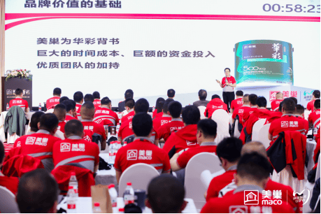 华九游娱乐彩绽放2025年美巢集团全国市场大会圆满落幕(图4)