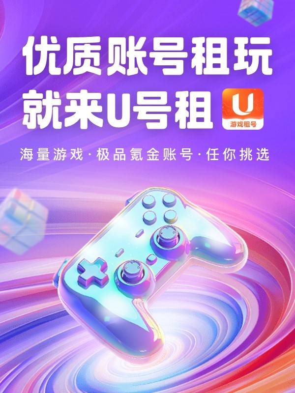 苹果下小火箭账号