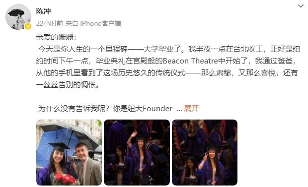 陈冲小女儿许文姗纽约大学毕业！将正式踏入演艺圈