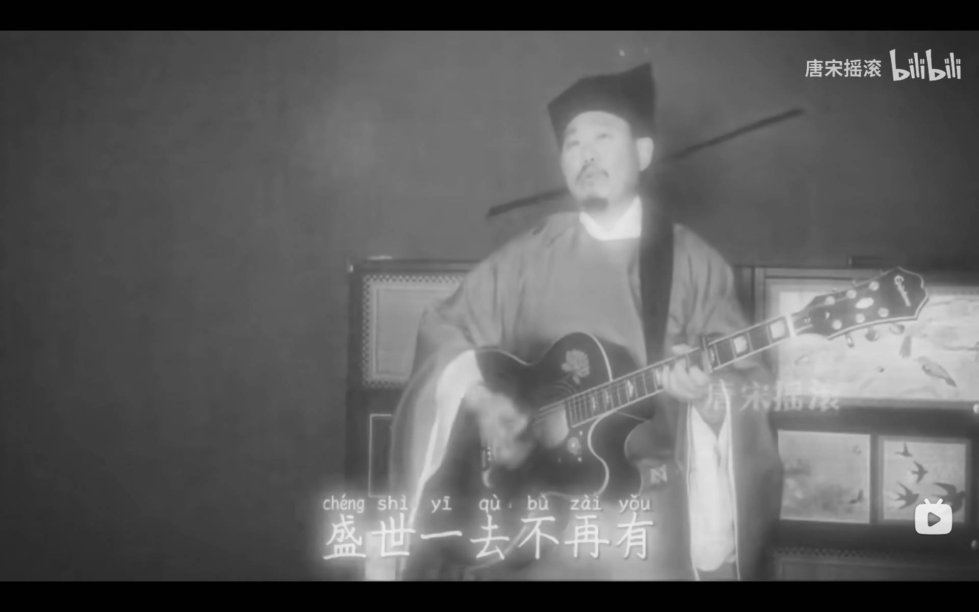 原创              听徽宗弹吉他，大宋官“摇”把宋史“整活”了